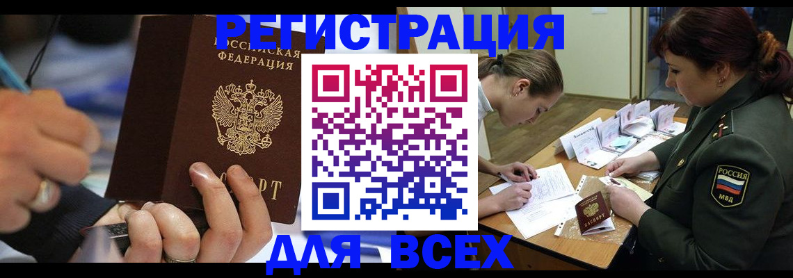 миграционный учет в Белоозёрском