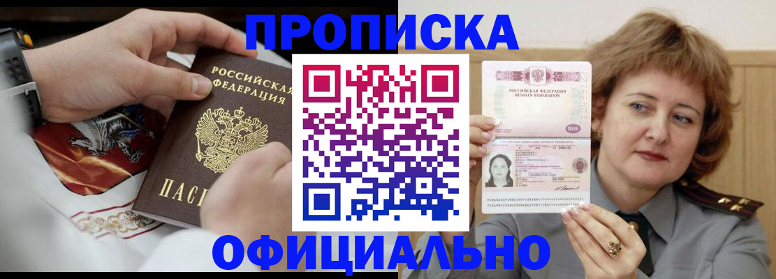 временная регистрация надежно в Белоозёрском