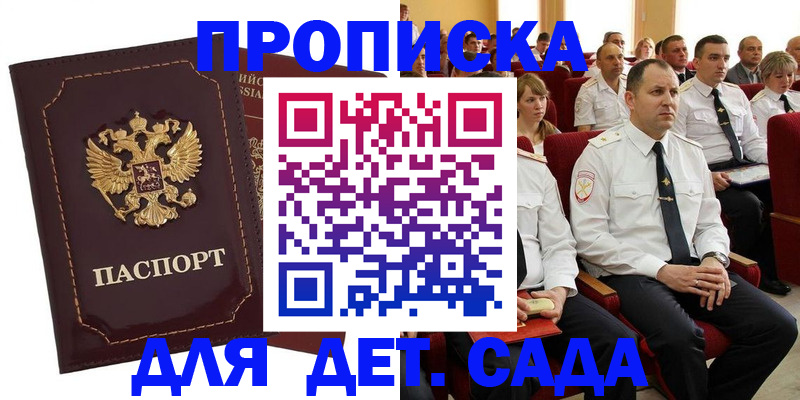 найти адрес прописки в Белоозёрском