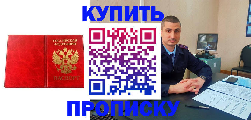 регистрация в Белоозёрском