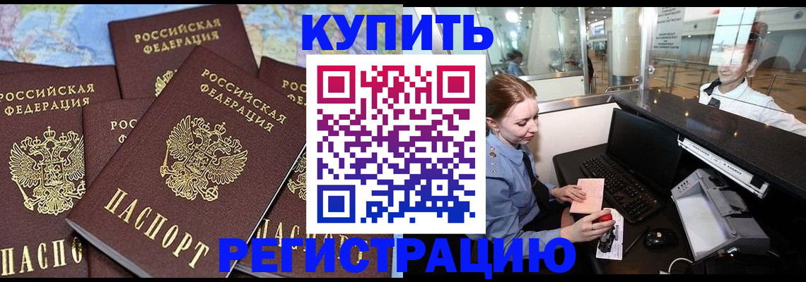 регистрация в Белоозёрском
