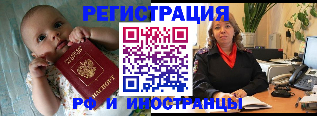 прописка для школы в Белоозёрском