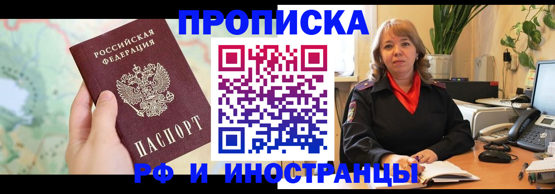 прописка для школы в Белоозёрском